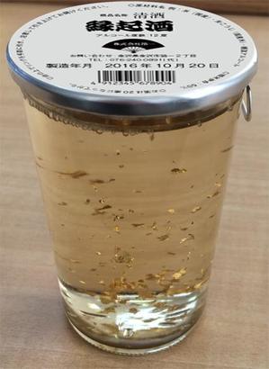 Kimera Design (kimera)さんの《金沢土産》金箔入りカップ酒のラベルデザインへの提案