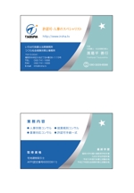 mizuno5218 (mizuno5218)さんの社会保険労務士・行政書士事務所で使用する名刺のデザインへの提案