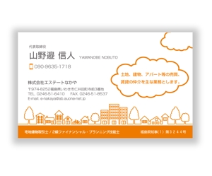 mizuno5218 (mizuno5218)さんの不動産会社「株式会社エステートなかや」の名刺デザインへの提案