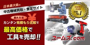 ARCH design (serierise)さんの機械一括査定サイト「ユームズ．com」のトップ画像への提案