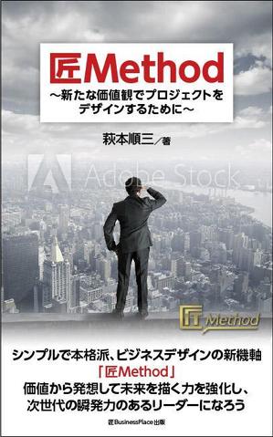 works (works6)さんの電子書籍（Kindle）の 表紙デザイン 依頼への提案