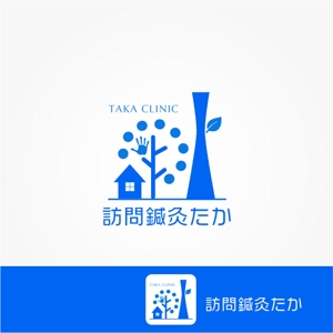 ことね７７７ (kotone777)さんの神戸の在宅治療院 「訪問鍼灸たか」の ロゴへの提案