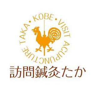 bec (HideakiYoshimoto)さんの神戸の在宅治療院 「訪問鍼灸たか」の ロゴへの提案