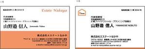 継続支援セコンド (keizokusiensecond)さんの不動産会社「株式会社エステートなかや」の名刺デザインへの提案