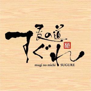 saiga 005 (saiga005)さんのラーメン屋　ロゴへの提案