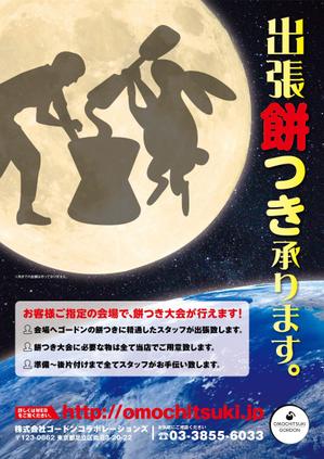 四次元ポケット (uzonke55)さんのA4チラシ（裏表）のデザインへの提案