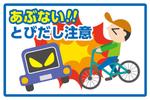 NANA (meowmeowmeow77)さんの自転車飛び出し注意！注意喚起の交通標識のイラストへの提案