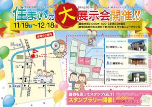 atelier KD (atelierKD)さんの3社合同のマイホーム完成現場見学会への提案