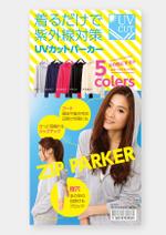 DONGRIN (DONGRIN_GRAPHICS)さんのPPパッケージ台紙のPOP作成への提案