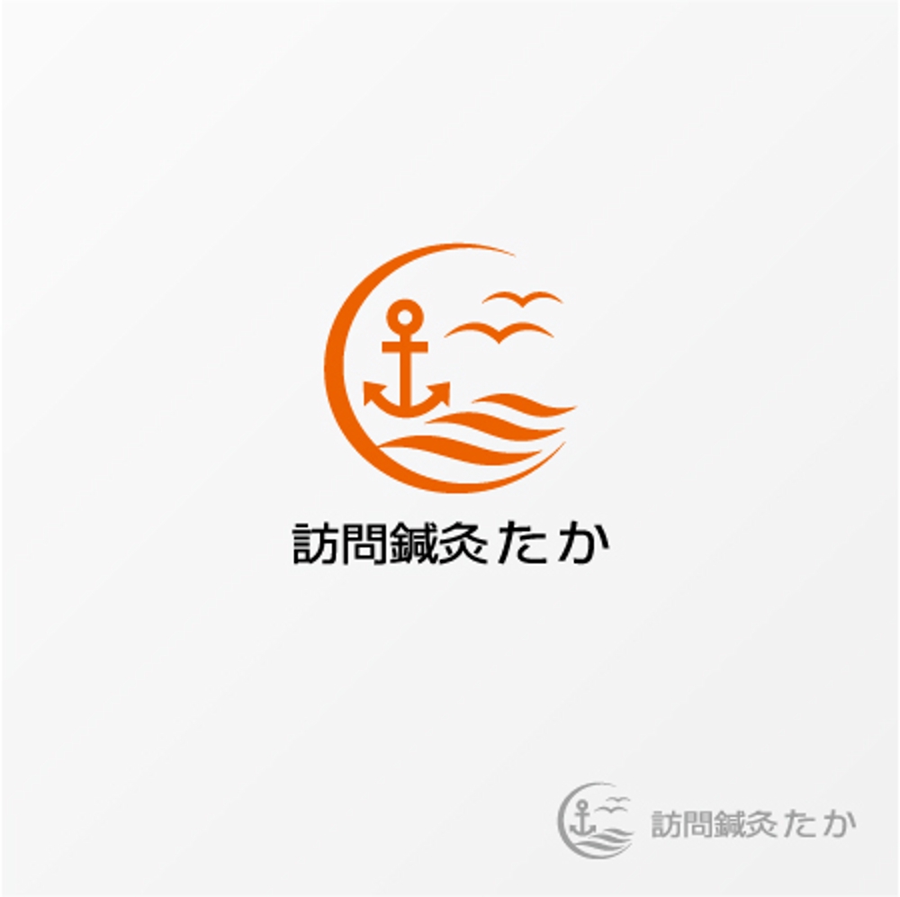 神戸の在宅治療院 「訪問鍼灸たか」の ロゴ