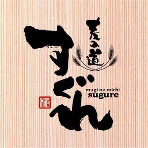 saiga 005 (saiga005)さんのラーメン屋　ロゴへの提案