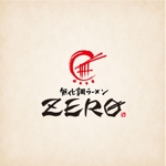 照道 (terudou)さんの無化調ラーメン「ZERO」のショップロゴへの提案