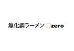 naka6 (56626)さんの無化調ラーメン「ZERO」のショップロゴへの提案