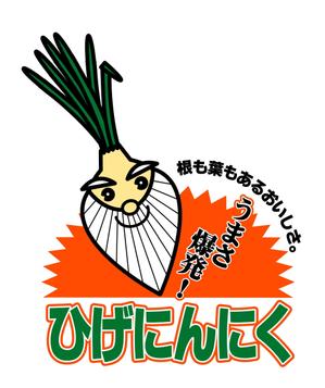 さんのにんにく販売者の商品ロゴ制作への提案