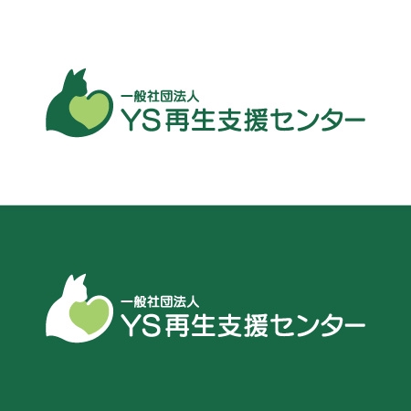 fuji_san (fuji_san)さんの借金や住宅ローンで悩む方を支援する（社）YS再生支援センターのロゴへの提案