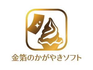 tsujimo (tsujimo)さんの《金箔ソフト》認定店にて看板等に使用するロゴへの提案