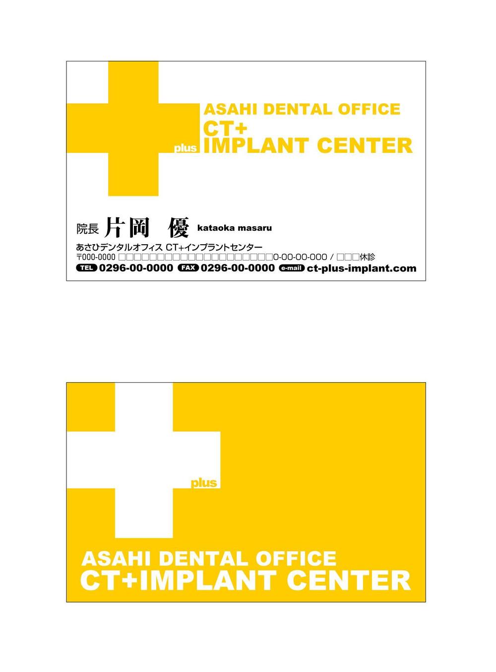 AsahiDental名刺.jpg