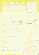 ryu0404 (ryu0404)さんの街コン・婚活パーティーに使用するプロフィールカードの作成への提案