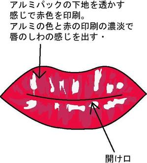 momonokoさんの【急募！】型のみ！果実サプリのアルミパック形状！手描きOK！への提案