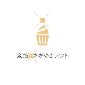 さんの《金箔ソフト》認定店にて看板等に使用するロゴへの提案