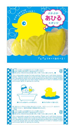 bestage (koyu)さんのぷかぷか　あひるスポンジ　パッケージデザイン依頼への提案