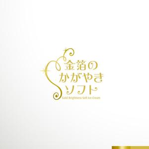 sakari2 (sakari2)さんの《金箔ソフト》認定店にて看板等に使用するロゴへの提案