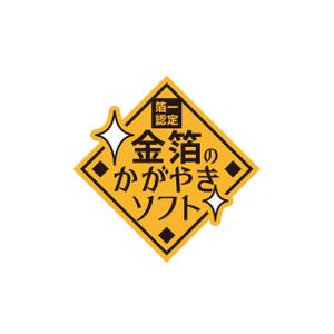 odo design (pekoodo)さんの《金箔ソフト》認定店にて看板等に使用するロゴへの提案