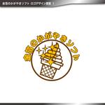 tama (katagirising)さんの《金箔ソフト》認定店にて看板等に使用するロゴへの提案