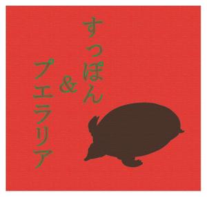 y-np改め田頭 直樹 (y-np)さんの健康食品のラベルデザインへの提案