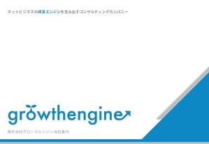 KonKon (KonKon)さんの当社の会社案内（pptx形式での納品）への提案