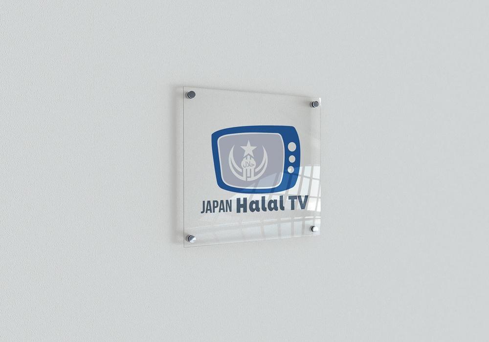 日本発の"ハラール特化型"インターネットテレビ局「JAPAN HALAL TV」のロゴデザイン