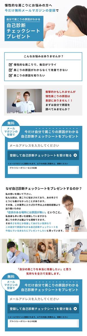 はる (YukaOdani)さんの自己診断チェックシートのランディングページへの提案