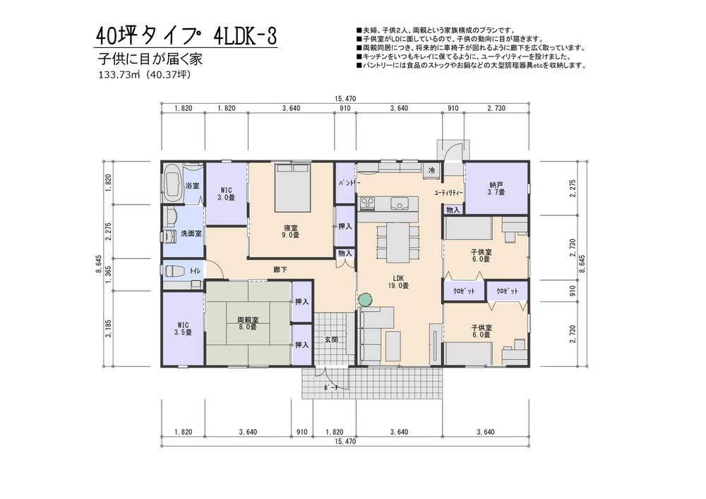 40坪プラン個人住宅用間取りプランの作成