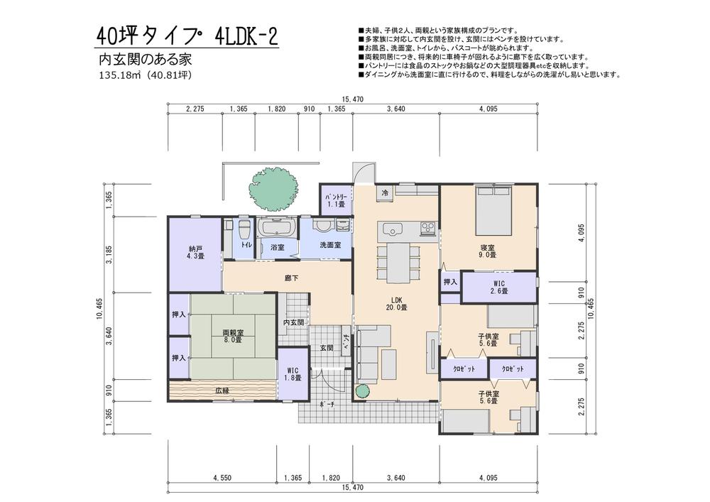 40坪プラン個人住宅用間取りプランの作成