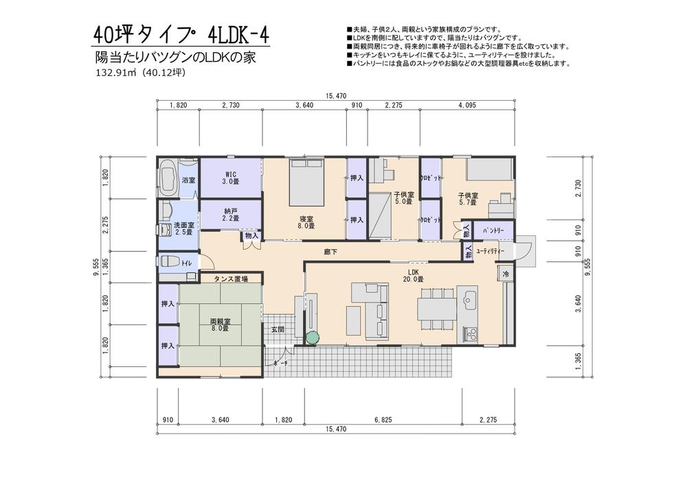 40坪プラン個人住宅用間取りプランの作成