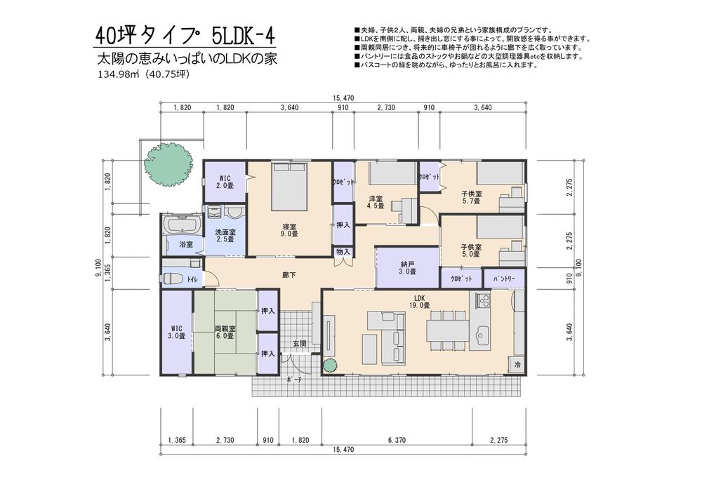 40坪プラン個人住宅用間取りプランの作成