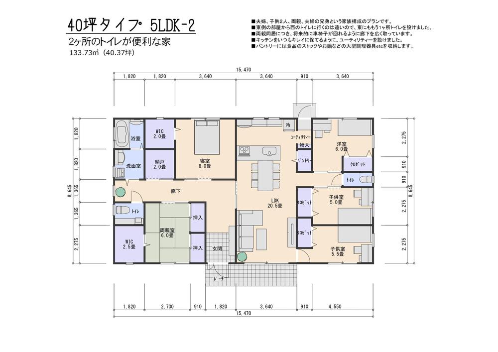 40坪プラン個人住宅用間取りプランの作成