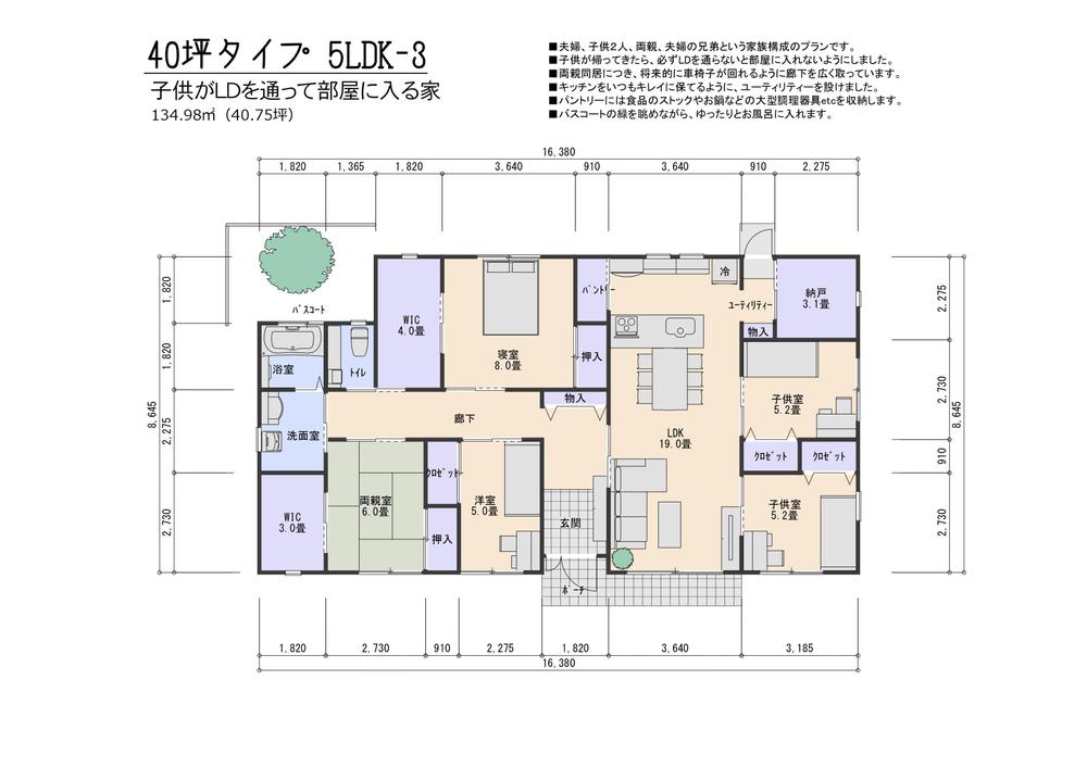 40坪プラン個人住宅用間取りプランの作成