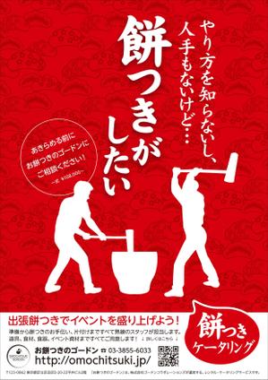 近藤穂波 (HONAMIX)さんのA4チラシ（裏表）のデザインへの提案