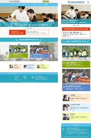 Try& 西原 (tryand)さんの【コーディングなし】私学高専入試部WEBサイトのリニューアルにつきTOPページのデザイン。への提案
