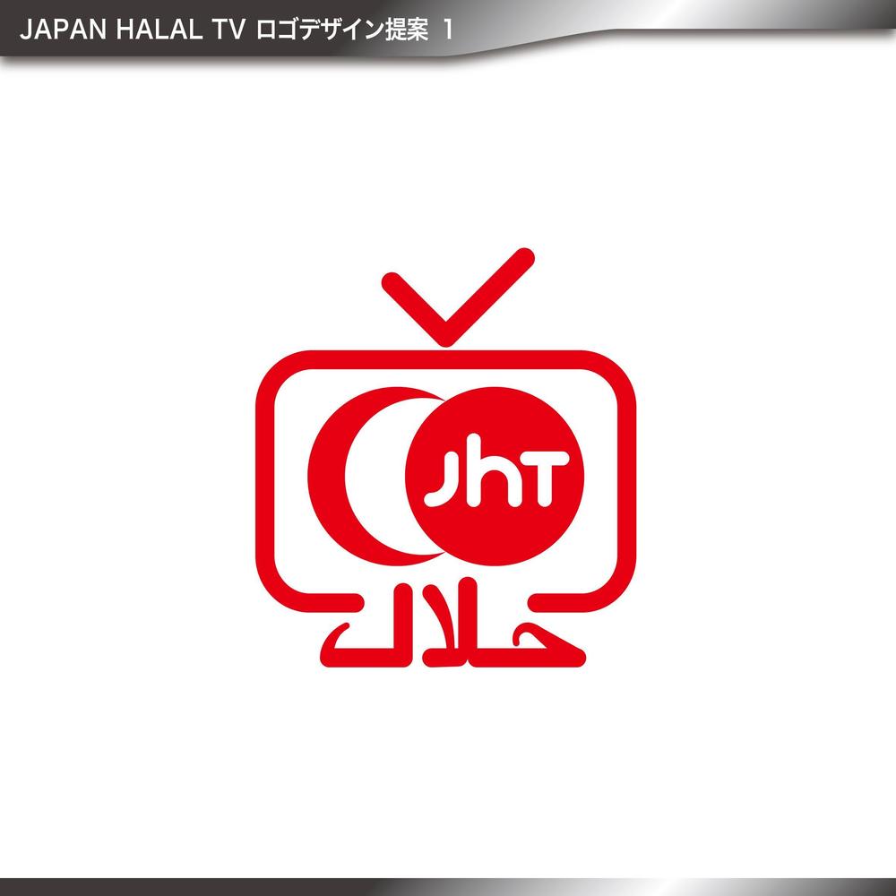 JAPAN HALAL TV ロゴ提案1.jpg