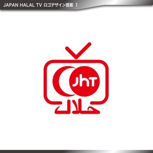 tama (katagirising)さんの日本発の"ハラール特化型"インターネットテレビ局「JAPAN HALAL TV」のロゴデザインへの提案