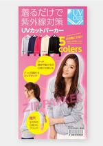 DONGRIN (DONGRIN_GRAPHICS)さんのPPパッケージ台紙のPOP作成への提案