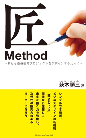 Ichibanboshi Design (TAKEHIRO_MORI)さんの電子書籍（Kindle）の 表紙デザイン 依頼への提案