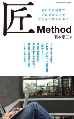 Ichibanboshi Design (TAKEHIRO_MORI)さんの電子書籍（Kindle）の 表紙デザイン 依頼への提案
