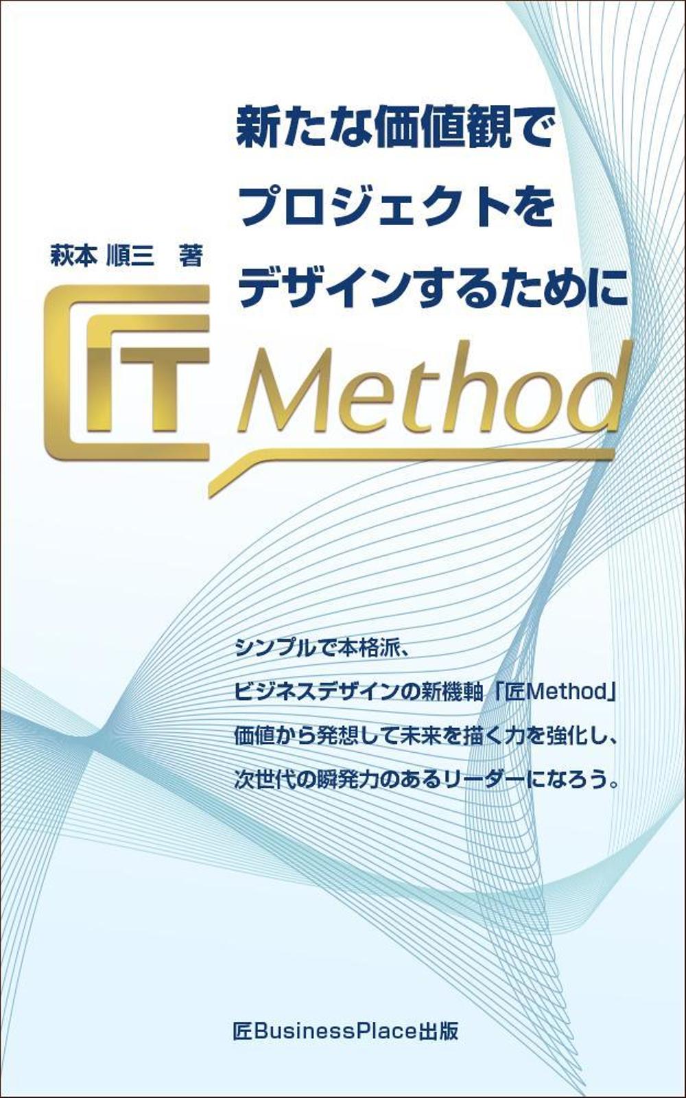 電子書籍（Kindle）の 表紙デザイン 依頼