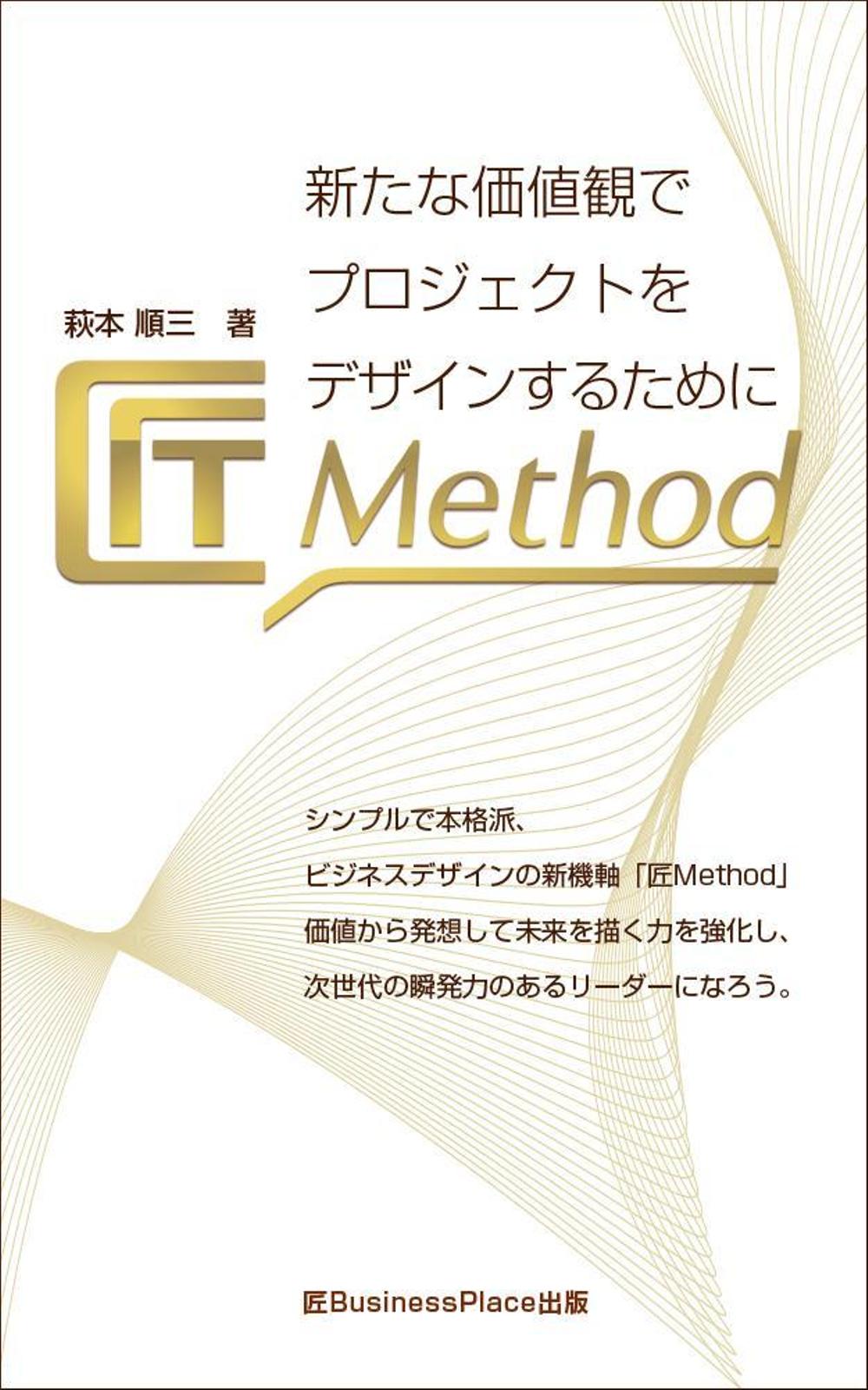 電子書籍（Kindle）の 表紙デザイン 依頼