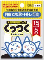cocococo (cocococo)さんの吸着テープの面白いパケージデザインへの提案