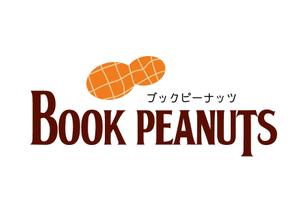 sakanouego (sakanouego)さんの「ブックピーナッツ」のロゴ作成への提案