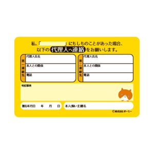 akipic (akipic)さんの「愛猫のための意思表示カード」のデザインへの提案